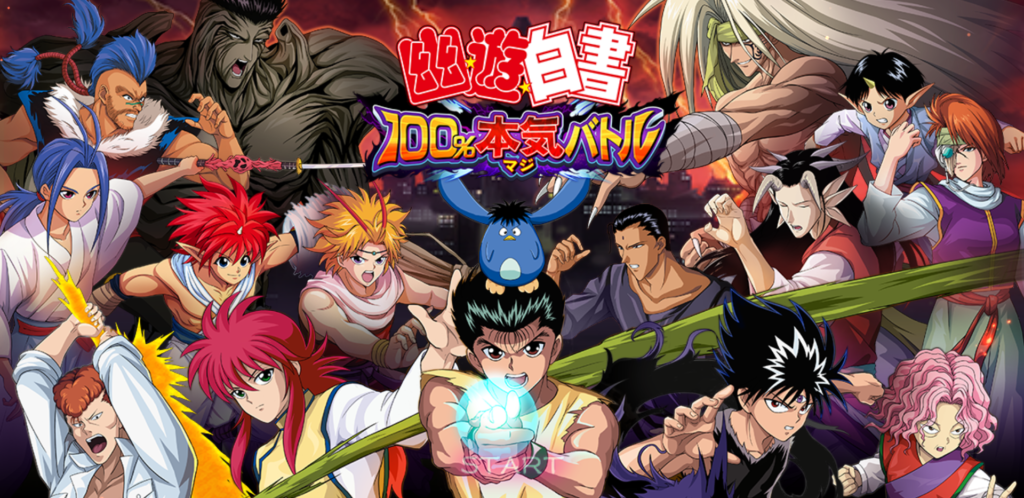 【スマホ】幽遊白書 100本気(マジ)バトル 戸愚呂兄弟追加【攻略】 TAKATO GAMES｜TAKATO